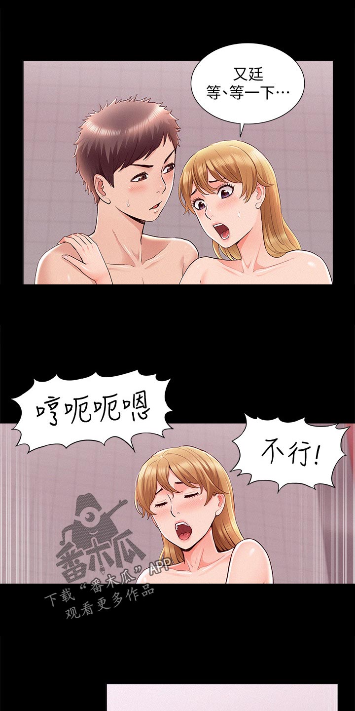 难言之瘾漫画,第75章：我要亲自确认2图