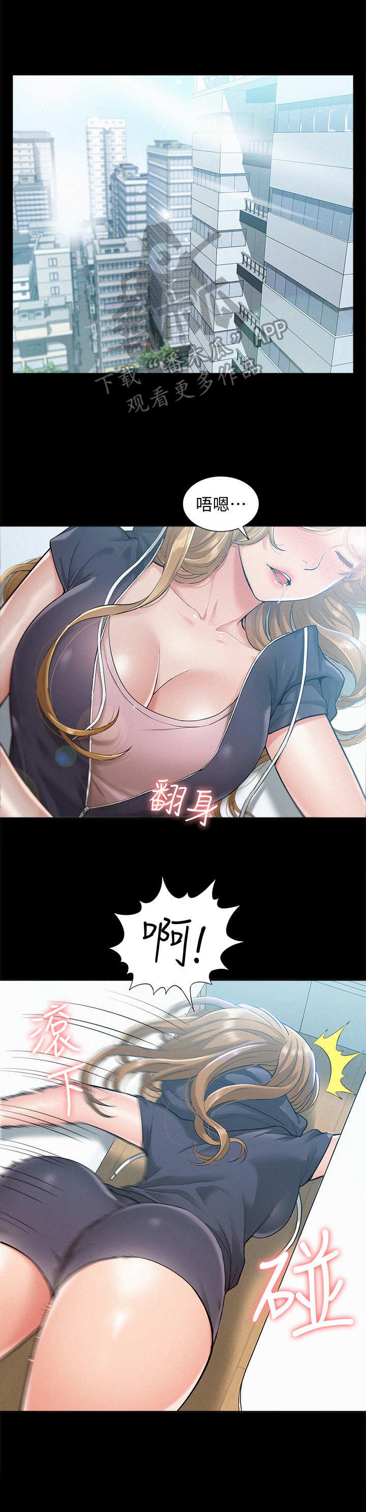 难言之瘾漫画,第21章：脸色不好1图