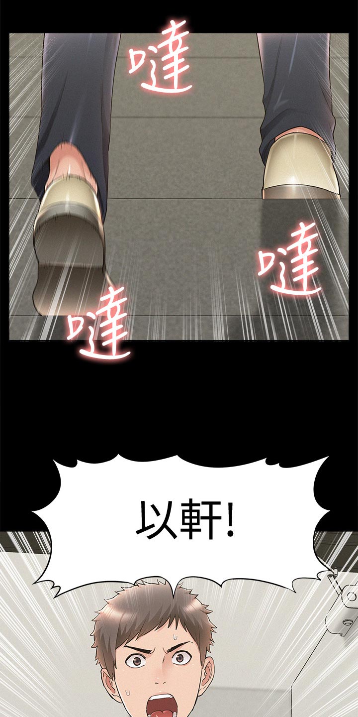难言之瘾漫画,第94章：直话直说4图