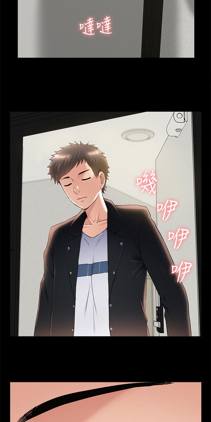 难言之瘾漫画,第101章：怀孕2图