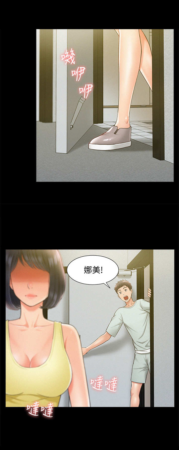 难言之瘾漫画,第26章：训斥4图
