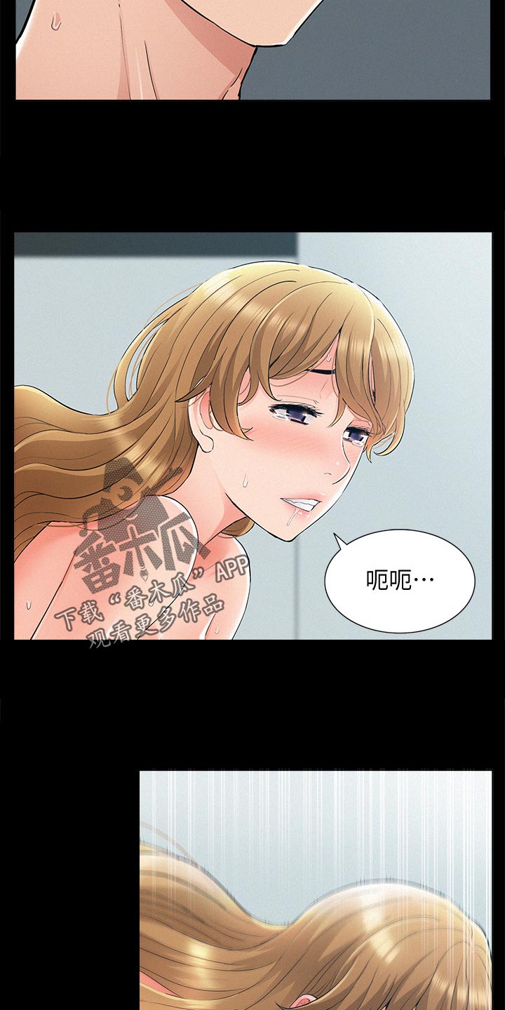 难言之瘾漫画,第96章：最后一次机会2图