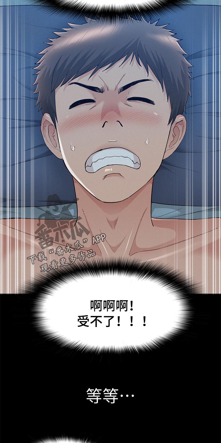 难言之瘾漫画,第64章：鬼话5图