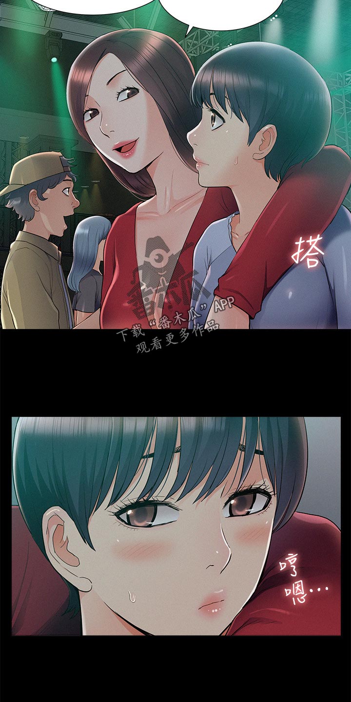 难言之瘾漫画,第81章：试验1图
