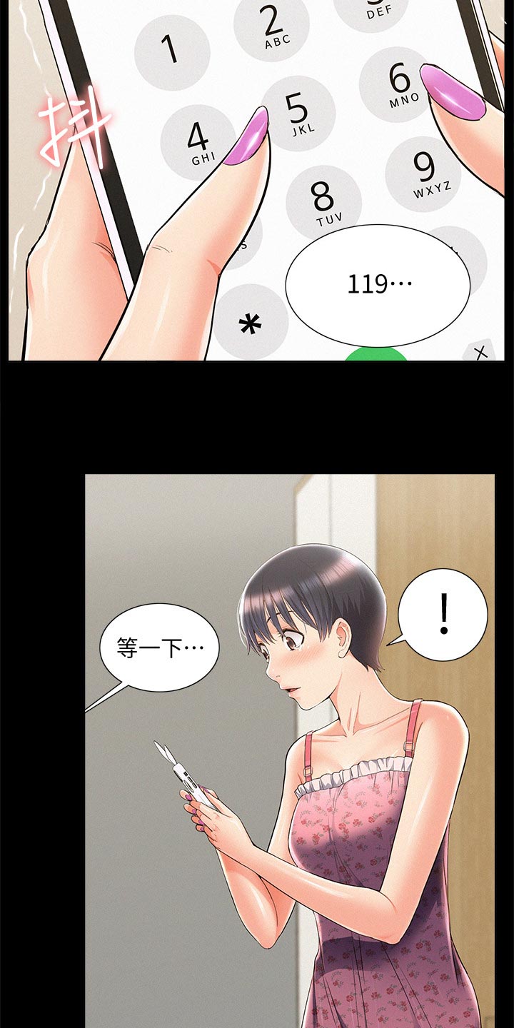 难言之瘾漫画,第87章：电话求助2图