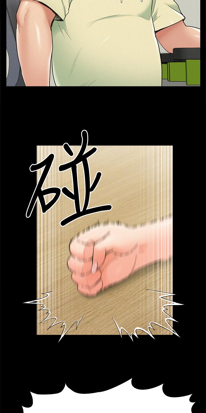 难言之瘾漫画,第70章：道歉4图
