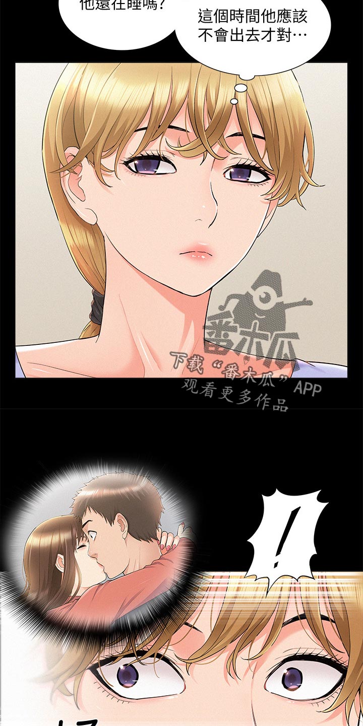 难言之瘾漫画,第66章：判若两人1图