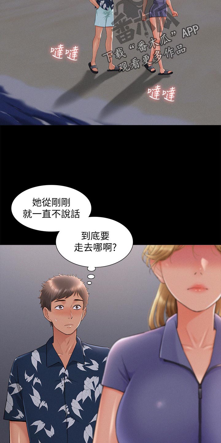 难言之瘾漫画,第54章：原因4图