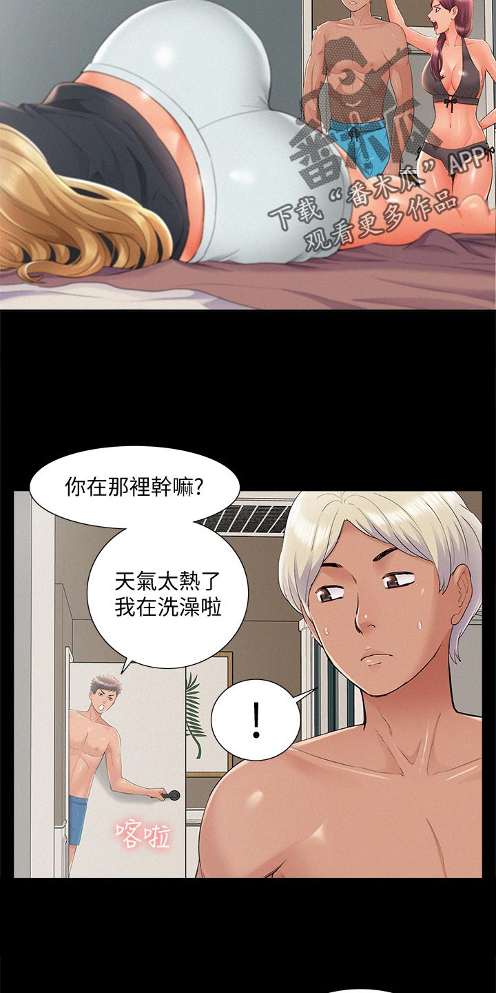 难言之瘾漫画,第59章：值得2图