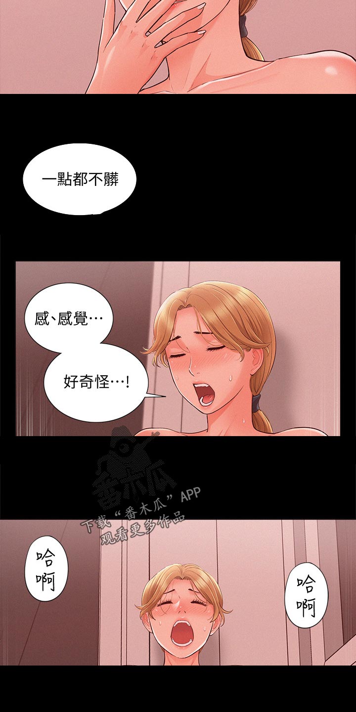难言之瘾漫画,第49章：激将法1图