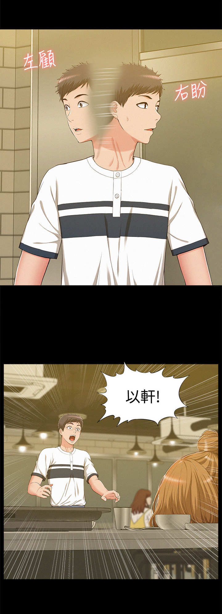 难言之瘾漫画,第17章：求救2图