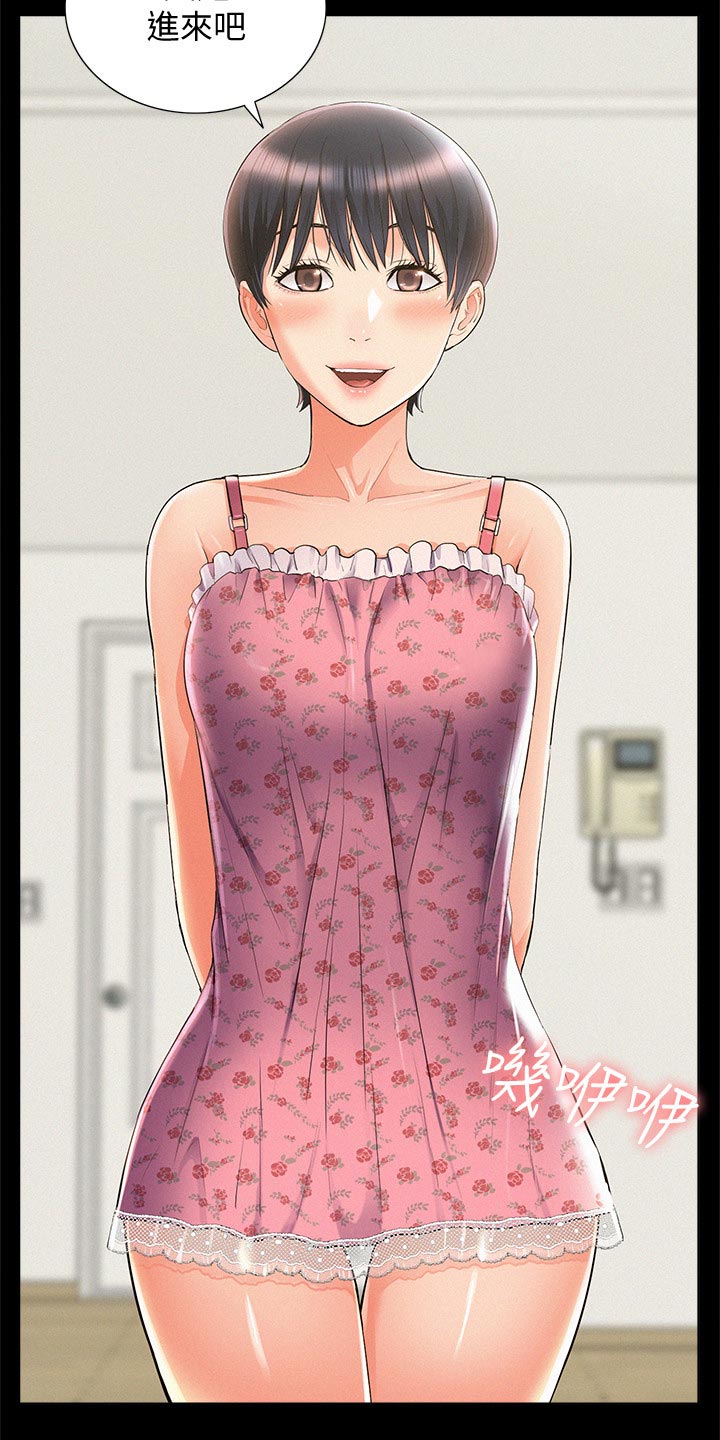 难言之瘾漫画,第85章：好机会5图