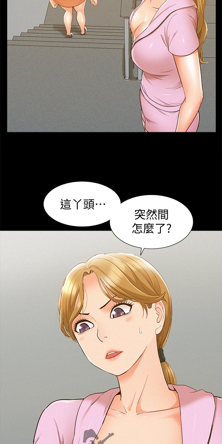 难言之瘾漫画,第46章：胡说八道5图