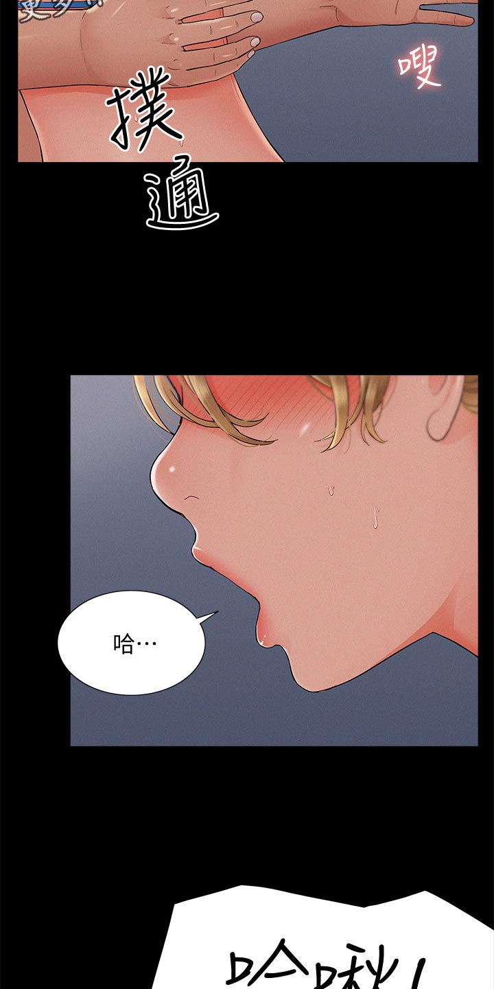 难言之瘾漫画,第56章：感冒2图