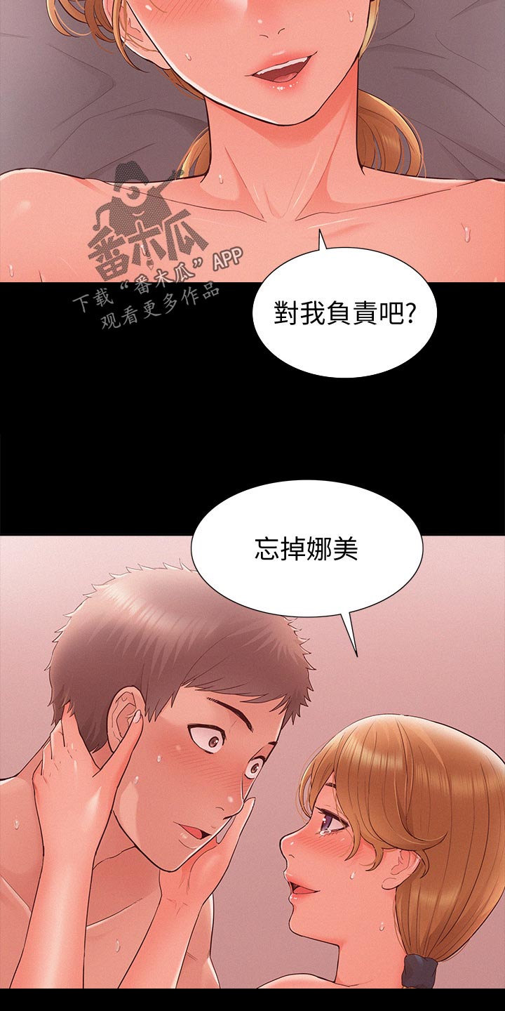 难言之瘾漫画,第49章：激将法1图