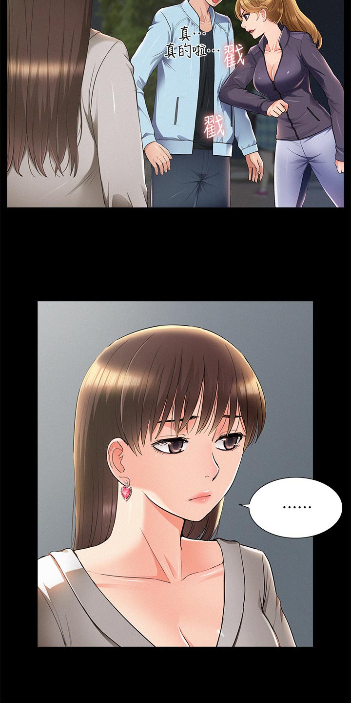 难言之瘾漫画,第93章：最好的笑话1图