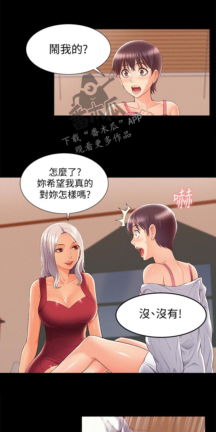 难言之瘾漫画,第84章：压迫感1图