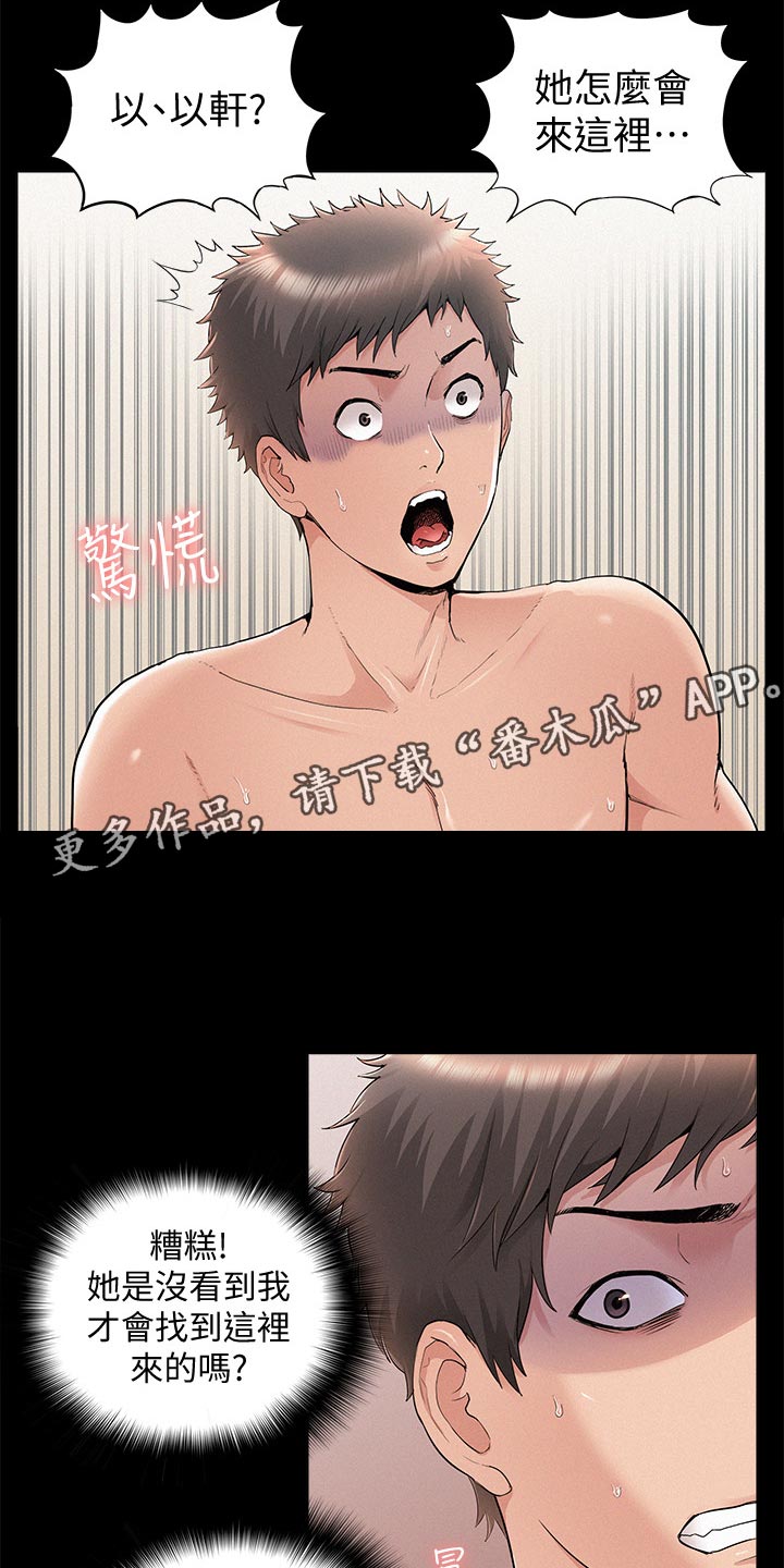 难言之瘾漫画,第69章：现场抓包2图