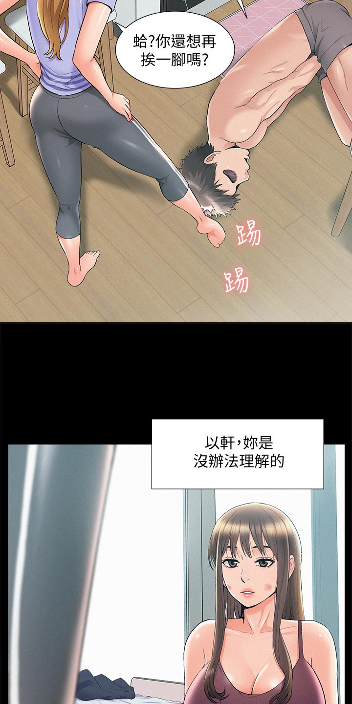 难言之瘾漫画,第69章：现场抓包1图