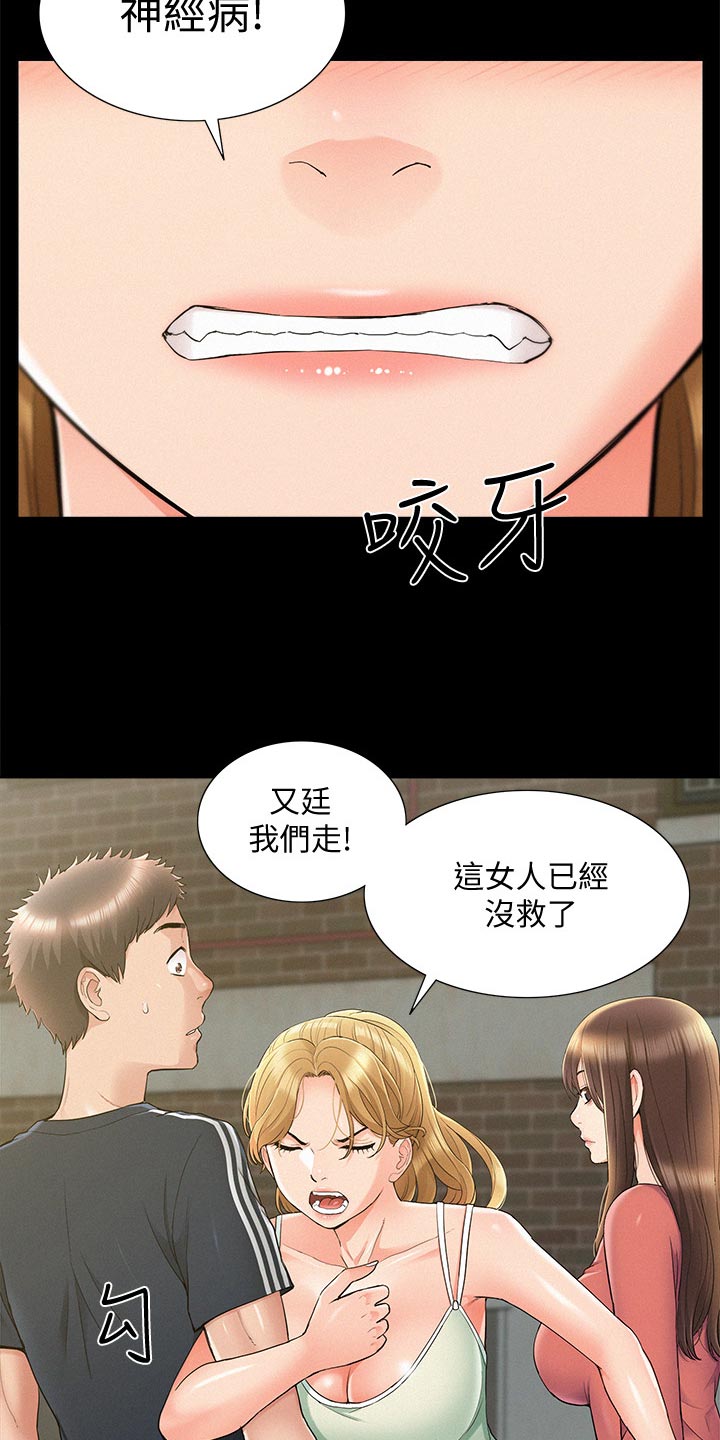 难言之瘾漫画,第64章：鬼话5图