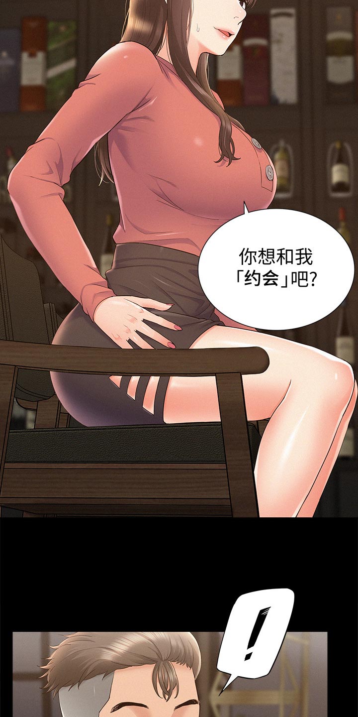 难言之瘾漫画,第61章：另寻他人1图