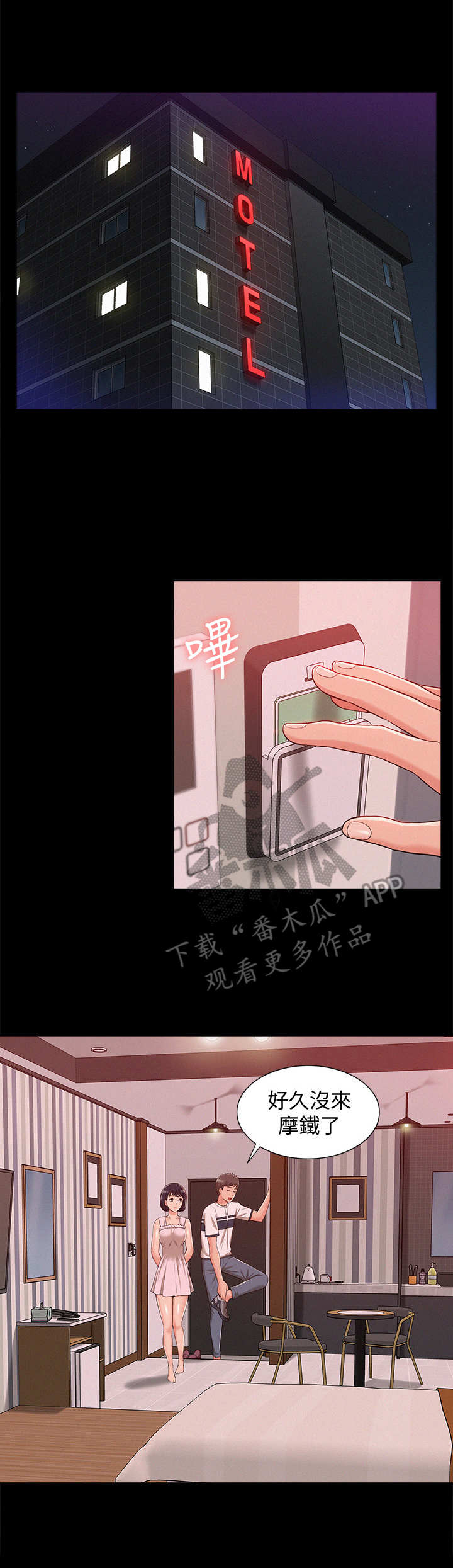 难言之瘾漫画,第16章：一片空白1图