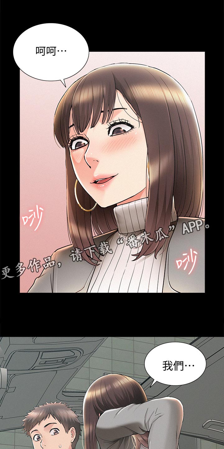 难言之瘾漫画,第103章：三人关系【完结】1图