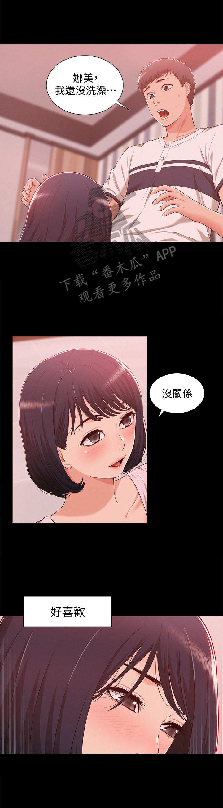 难言之瘾漫画,第16章：一片空白4图
