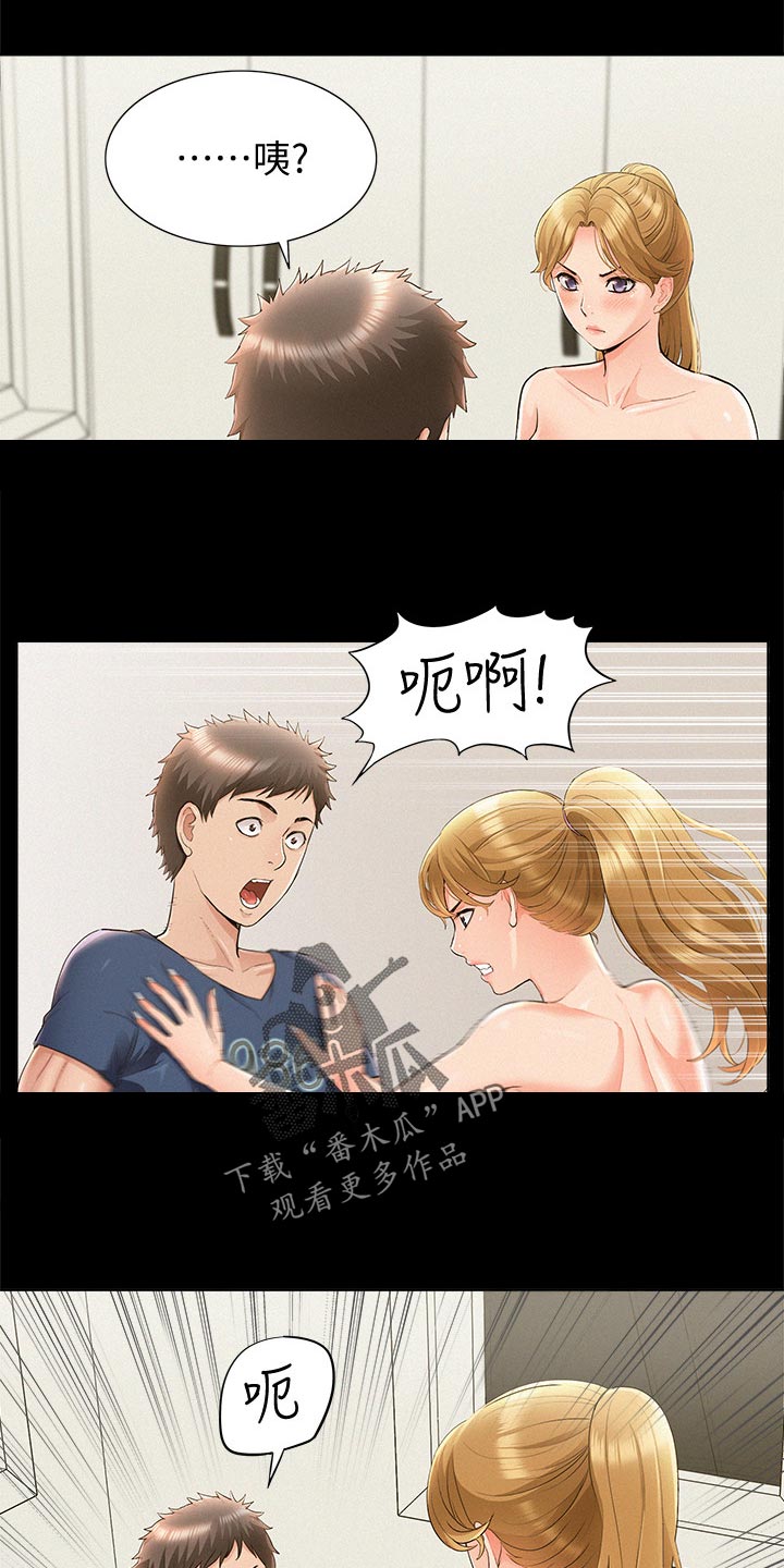 难言之瘾漫画,第78章：选项3图