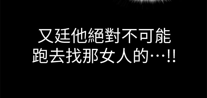 难言之瘾漫画,第66章：判若两人5图