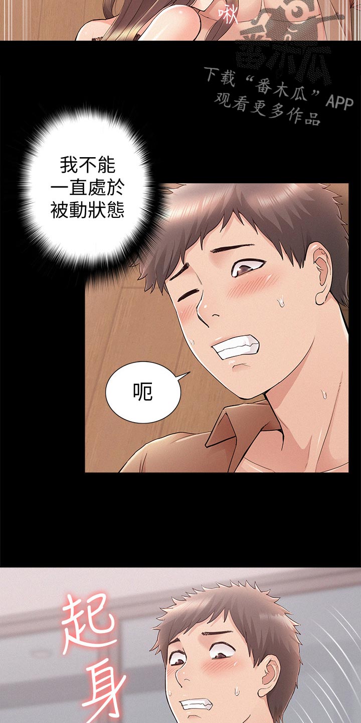 难言之瘾漫画,第66章：判若两人4图