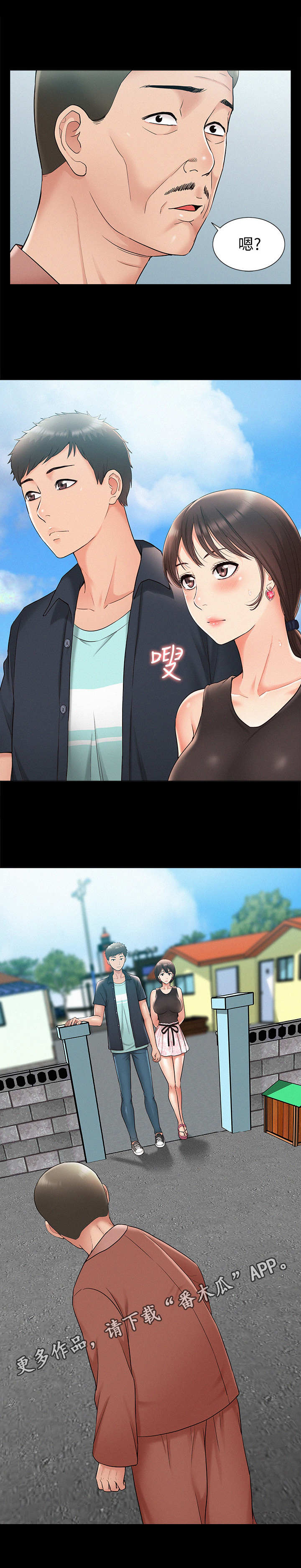 难言之瘾漫画,第29章：中医师3图