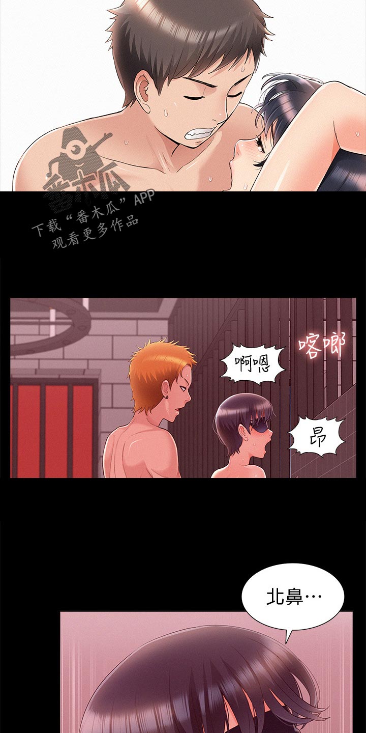 难言之瘾漫画,第82章：询问来源4图