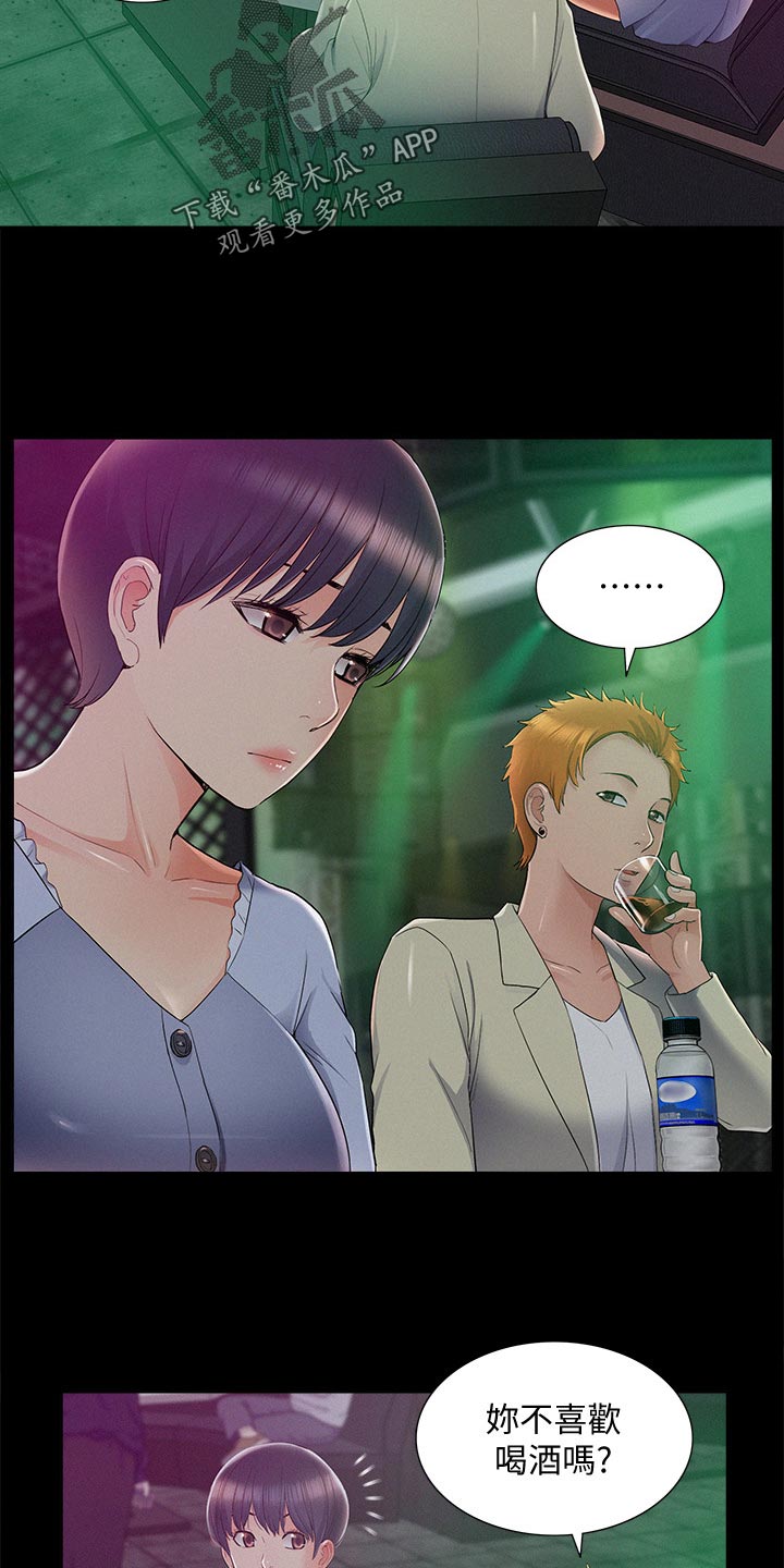 难言之瘾漫画,第81章：试验3图