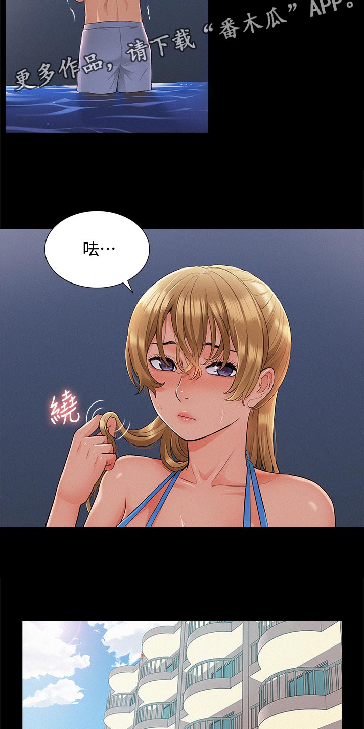 难言之瘾漫画,第56章：感冒4图