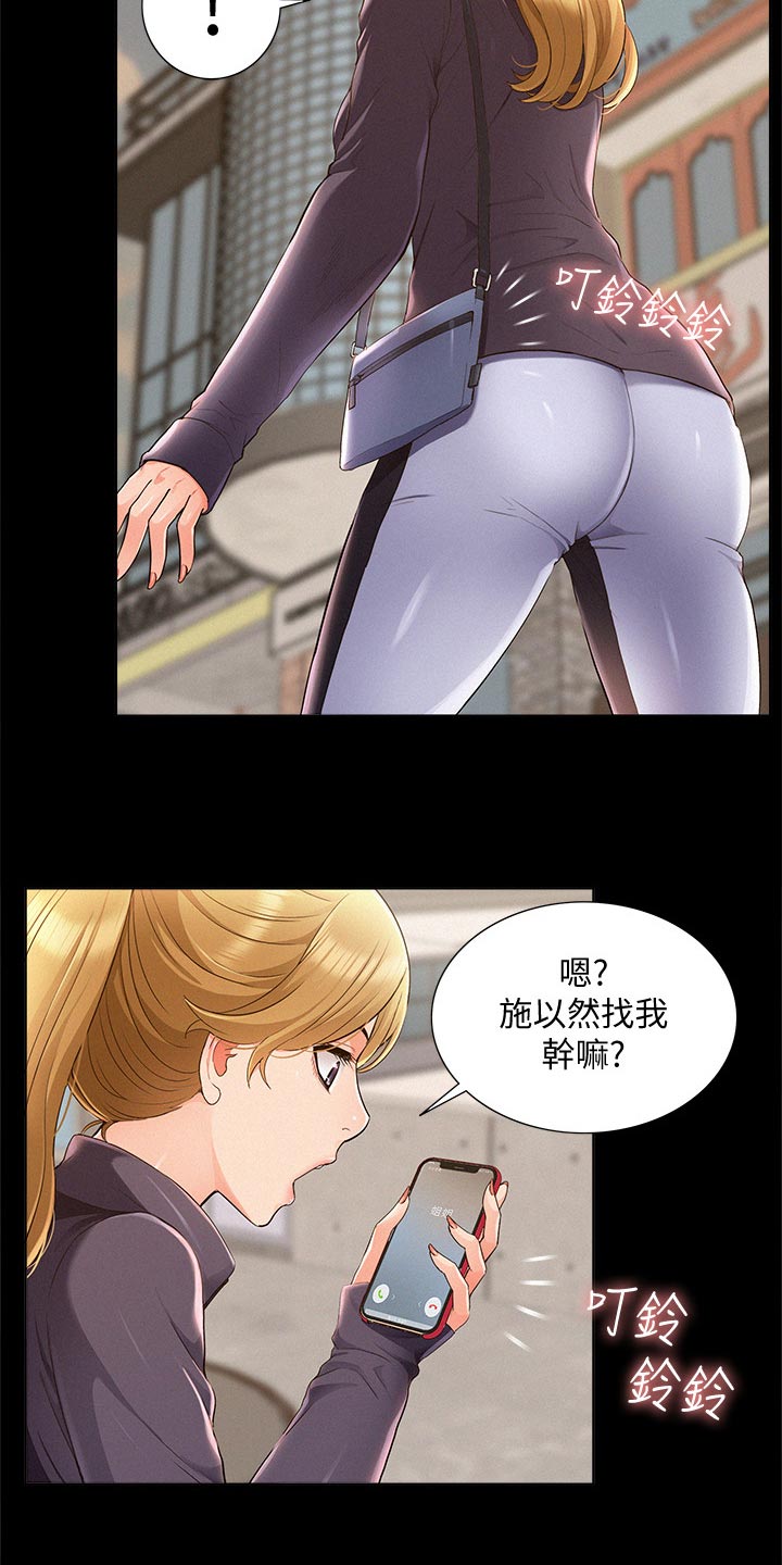 难言之瘾漫画,第84章：压迫感4图