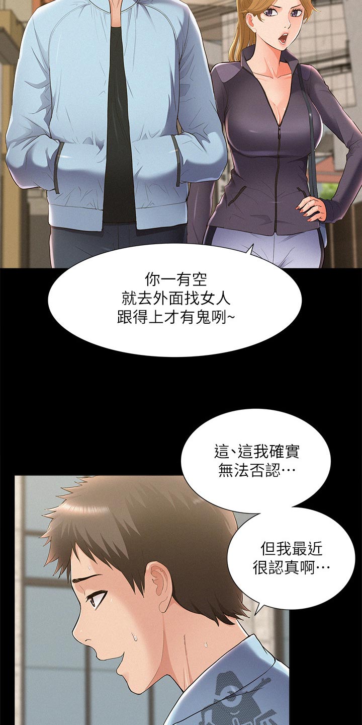 难言之瘾漫画,第84章：压迫感1图