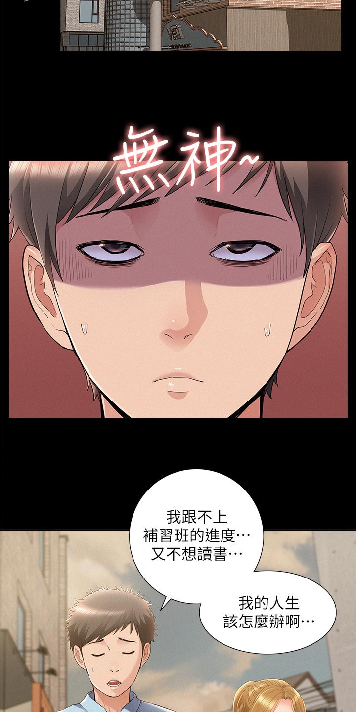难言之瘾漫画,第84章：压迫感5图