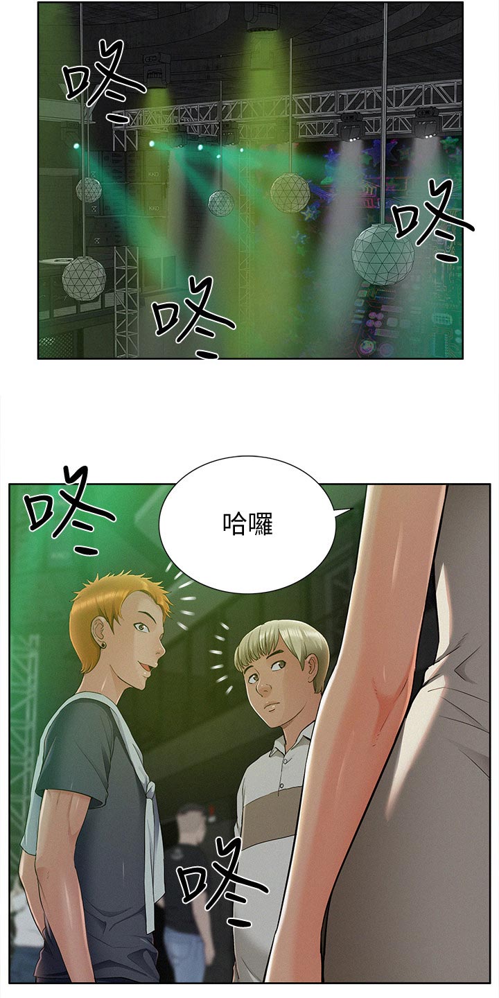 难言之瘾漫画,第83章：单纯4图