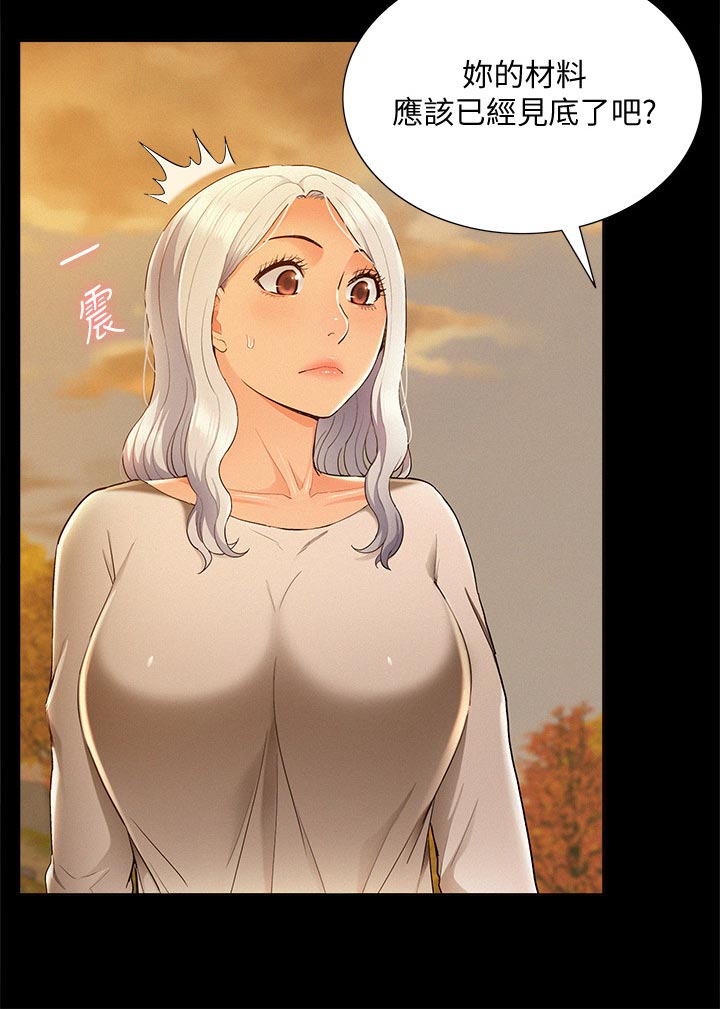 难言之瘾漫画,第97章：解药4图