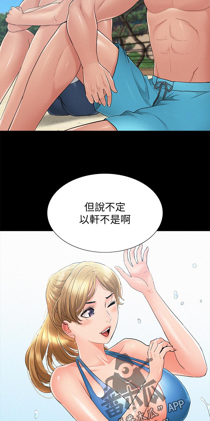 难言之瘾漫画,第54章：原因5图