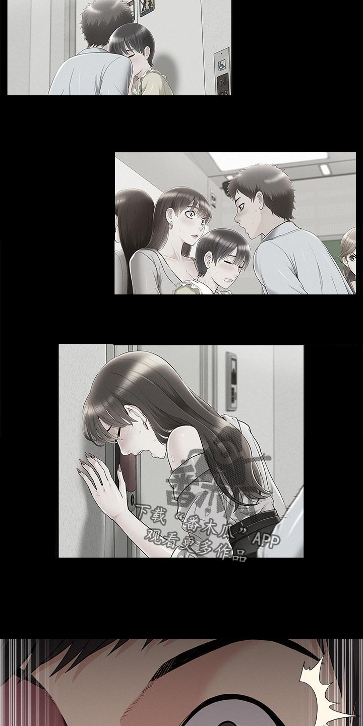 难言之瘾漫画,第90章：噩梦5图