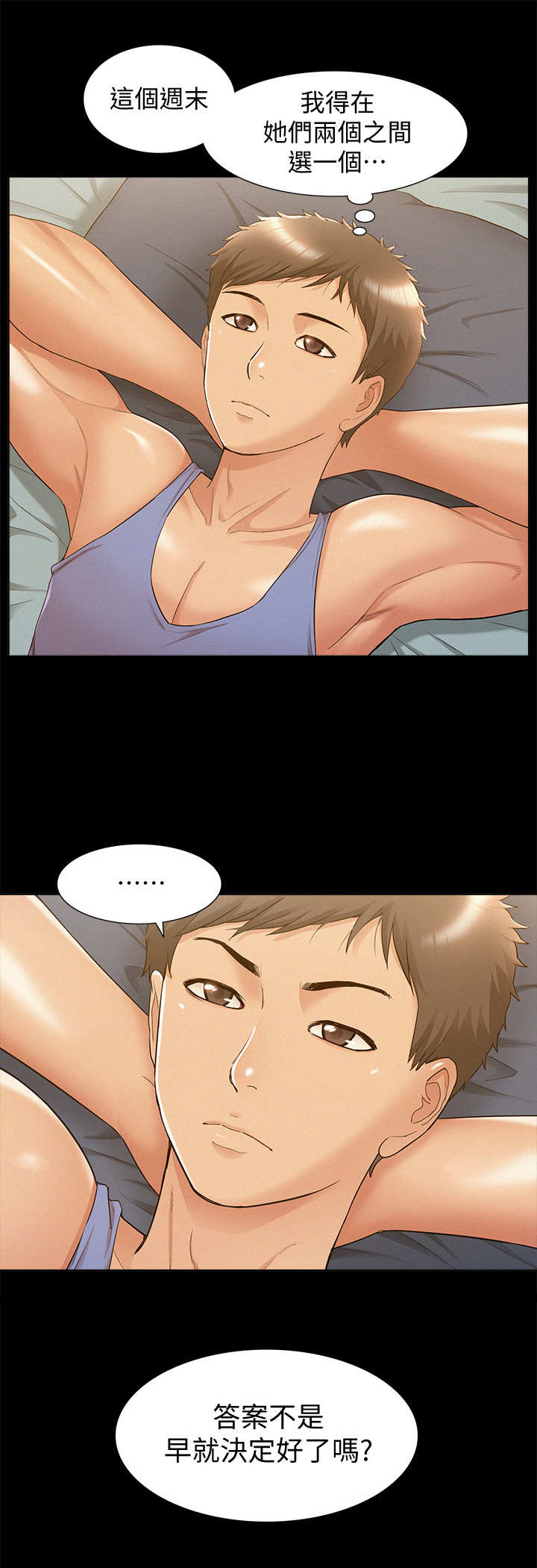 难言之瘾漫画,第41章：又来了2图