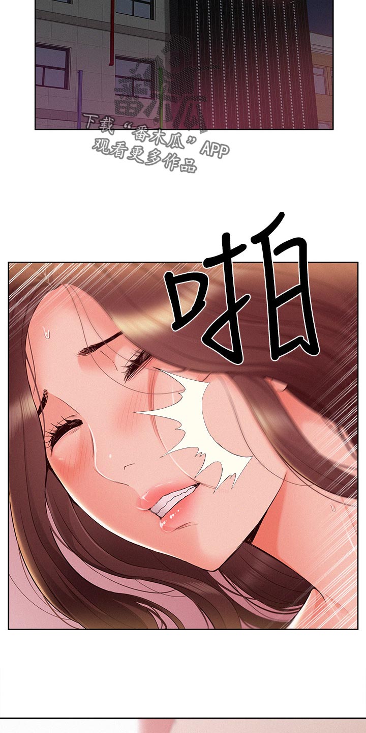 难言之瘾漫画,第86章：发神经1图