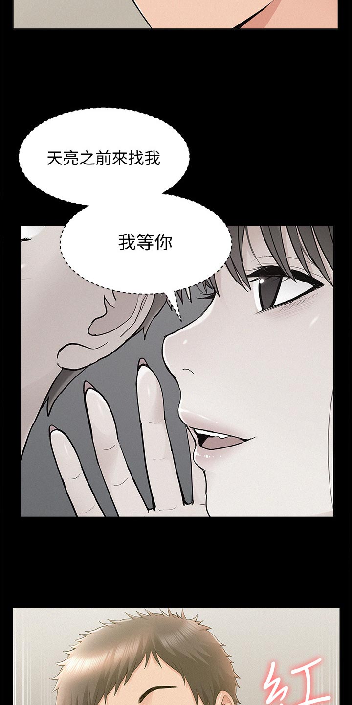 难言之瘾漫画,第64章：鬼话1图