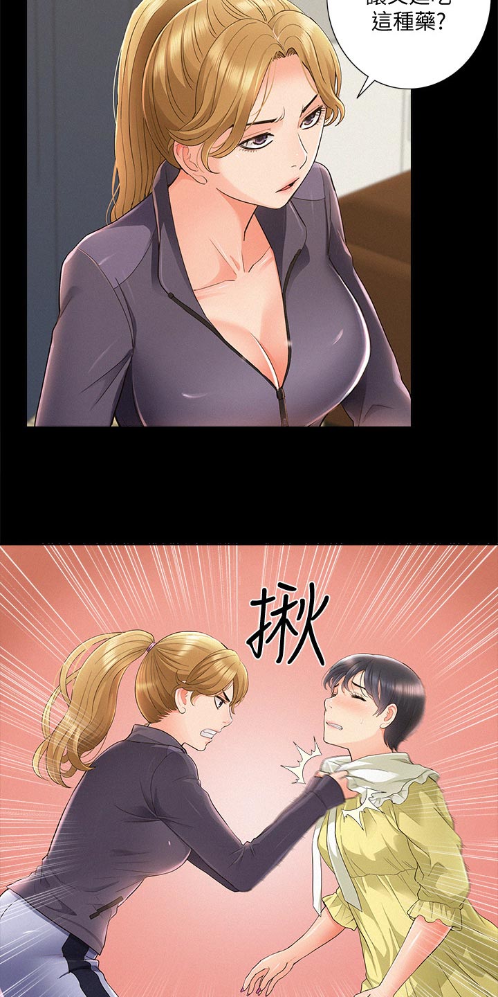 难言之瘾漫画,第89章：解释5图