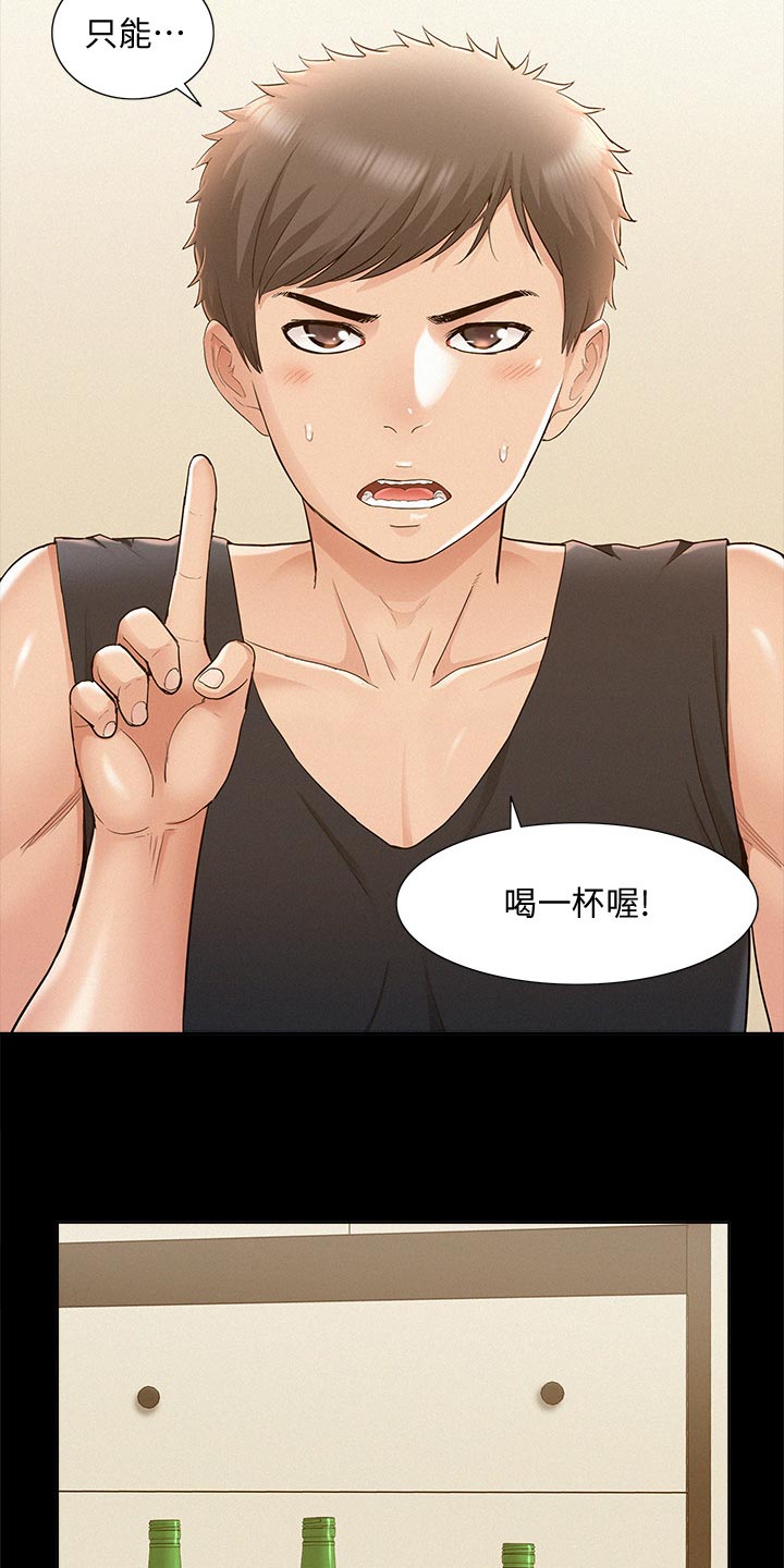 难言之瘾漫画,第47章：拍照4图