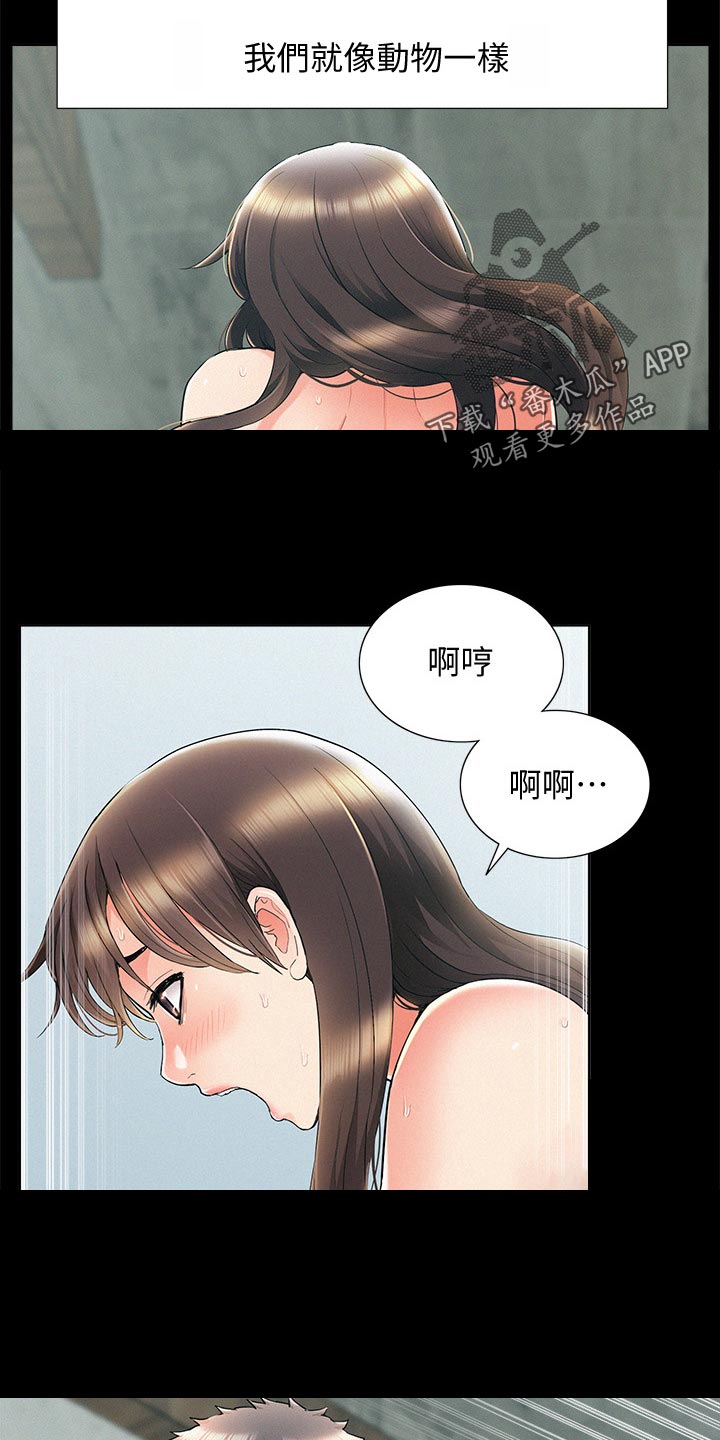 难言之瘾漫画,第100章：犹豫不决4图