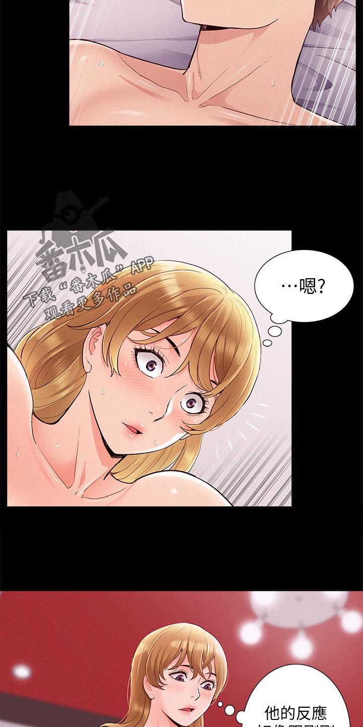 难言之瘾漫画,第76章：失败2图