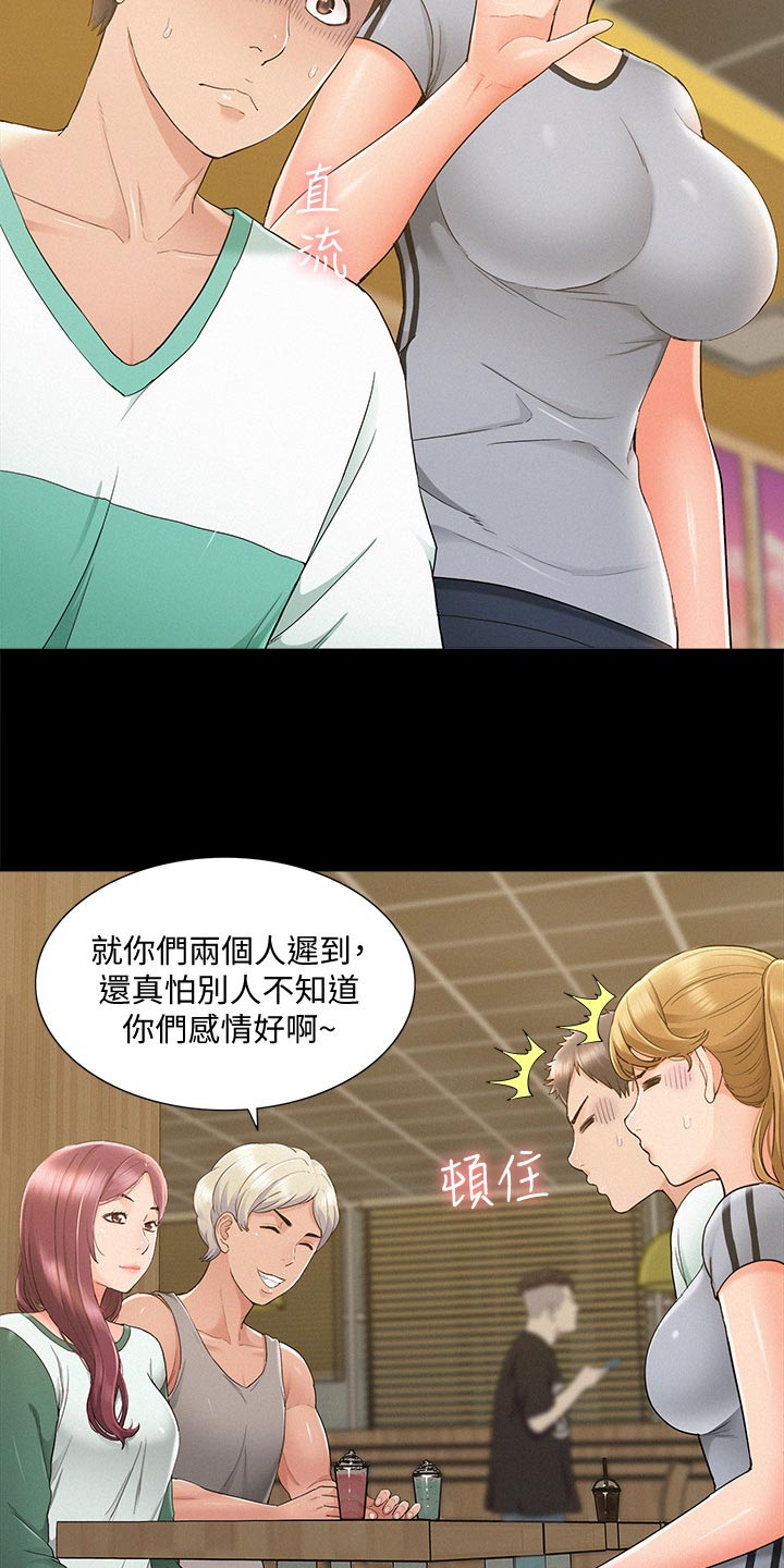 难言之瘾漫画,第53章：海边旅行2图